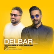 دانلود آهنگ جدید نیما فربد و کیان خسروی دلبر (ریمیکس)